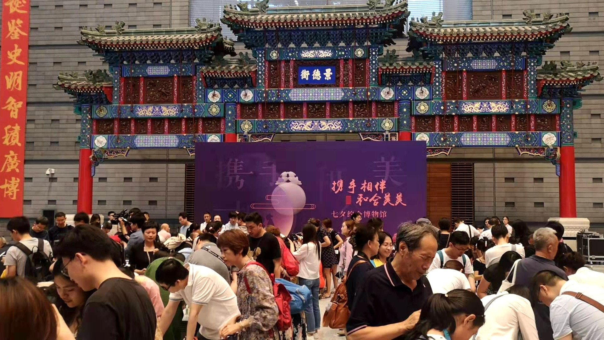 Lễ hội Qixi diễn ra tại Bảo tàng Bắc Kinh