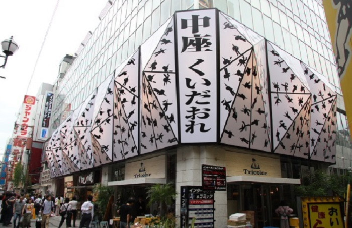 tòa nhà ẩm thực Nakaza Kuidaor