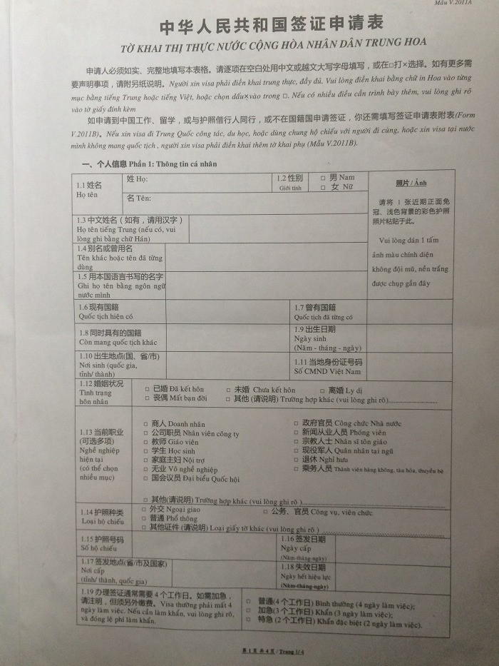 Tờ khai xin visa Trung Quốc